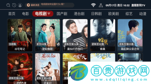 嘉靚影院TV2024最新版v3.3.231017