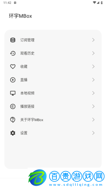 環宇MBox手機版
