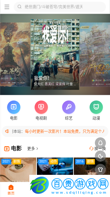 咪酷視頻高清藍光版