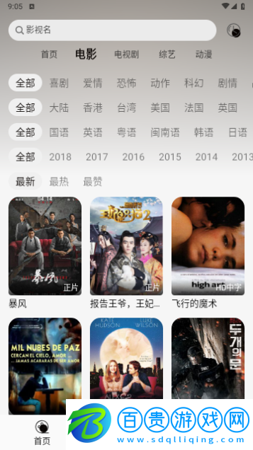 洪云影視無限制版