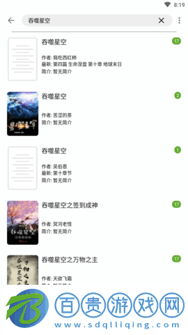 小書包小說免費(fèi)版