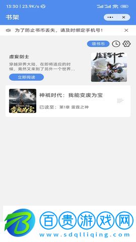 八荒網(wǎng)文輕量版