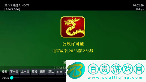 萬達(dá)影視電視盒子版