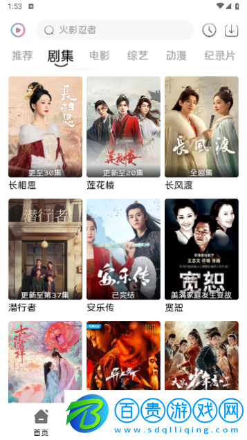 金豆影視官方版