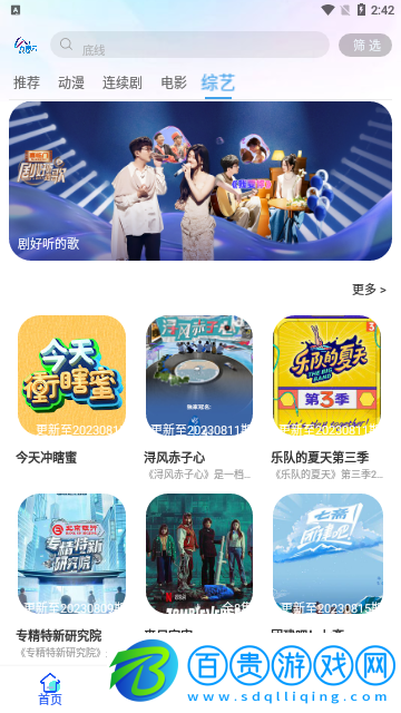 零點(diǎn)影視2023最新版