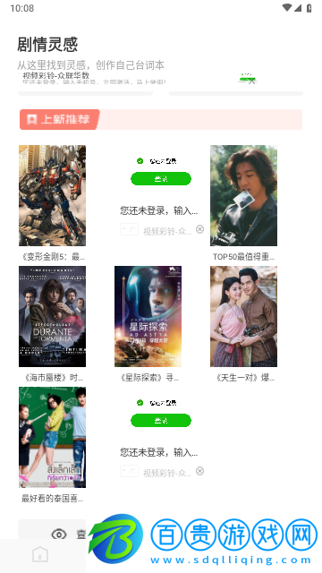 天天追好劇高清版