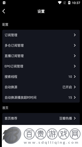 月光盒子Pro無廣告版