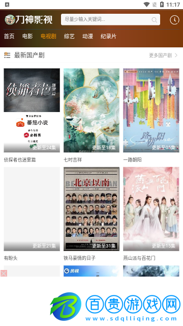 力神影視去廣告版