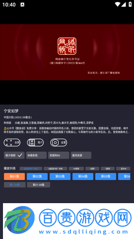 ok影視2手機版