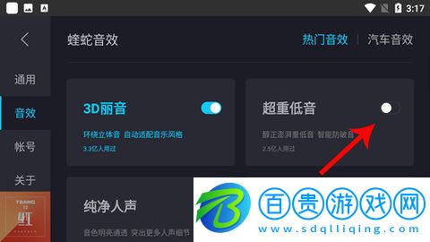 酷狗音樂車機版App