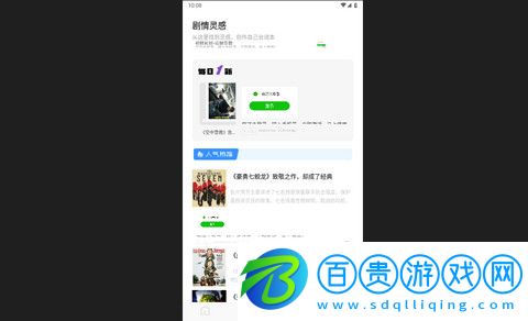 天天追好劇官方版-天天追好劇高清版下載v1.1