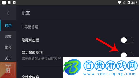 酷狗音樂車機版App
