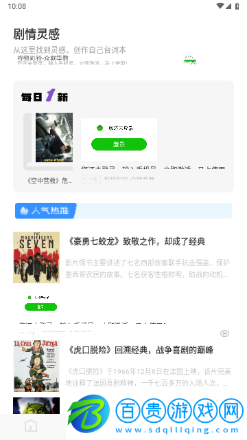 天天追好劇高清版