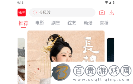 橘子影院高清免費版-橘子影院2023最新版下載v4.5.6