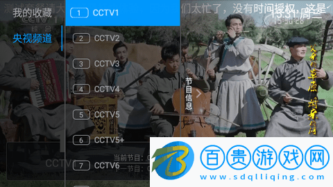 快直播TV免授權版-快直播TV電視盒子版下載v5.3