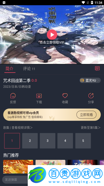 毅世紀(jì)影視2023最新版