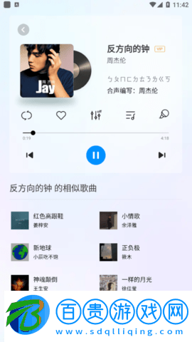 酷狗音樂車機版App