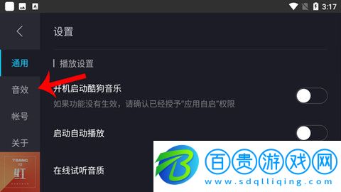 酷狗音樂車機版App