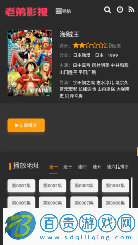 老弟影視去廣告版