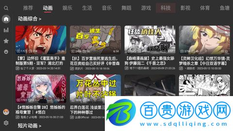 ACFUN電視高清免費版