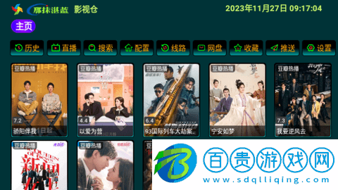 那抹湛藍影視倉高清免費版v5.0.13
