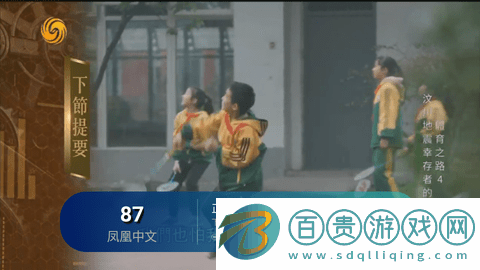 晴天火龍果TV電視盒子app