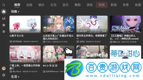 ACFUN電視高清免費版