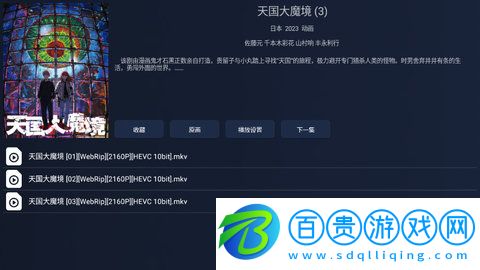 i4K影視App安卓版