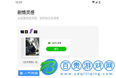 天天追好劇2023最新版