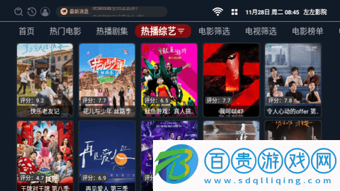 左左影院TV版