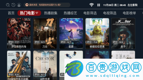 左左影院TV版