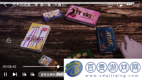MiFun動漫庫無廣告版v2.0.1