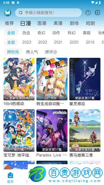 MiFun動漫庫無廣告版