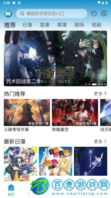 MiFun動漫庫無廣告版