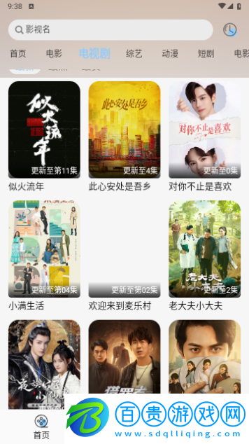 七七影視庫永久免費版