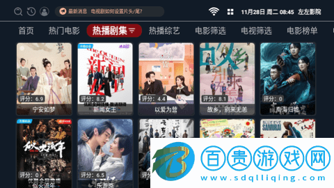 左左影院TV版