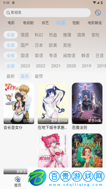 七七影視庫永久免費版