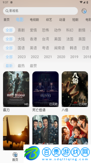 七七影視庫永久免費版