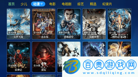 春暖影院無廣告版