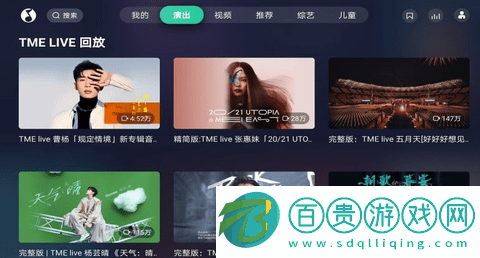 QQ音樂2024網絡電視版v13.2.5.8