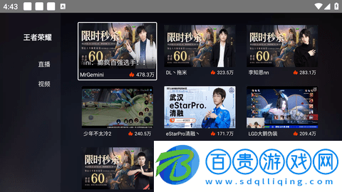 斗魚tv電視版客戶端