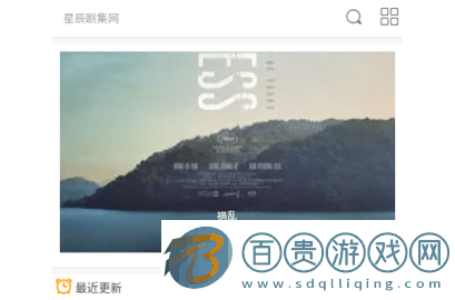 星辰劇集網(wǎng)2024最新版v1.0