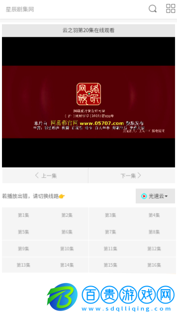 星辰劇集網(wǎng)2024最新版