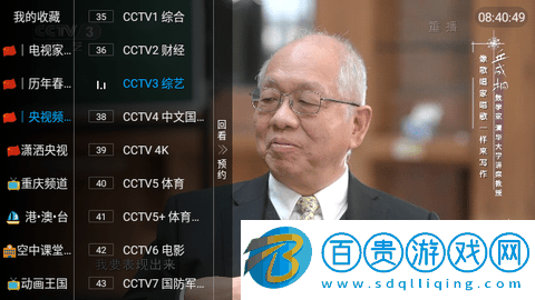 星星直播2023最新版