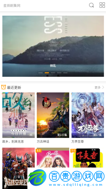 星辰劇集網(wǎng)2024最新版