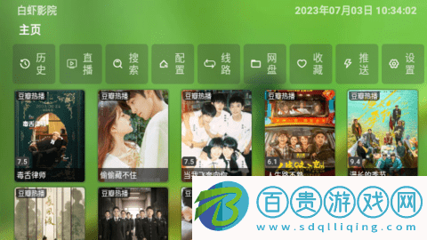 白蝦影院永久免費版-白蝦影院TV2023最新版下載v4.0.35