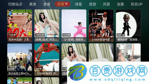 小偉寶盒TVBox版