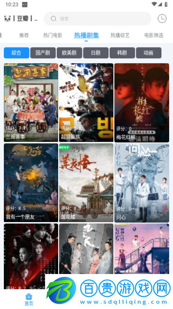 影迷影視2023最新版