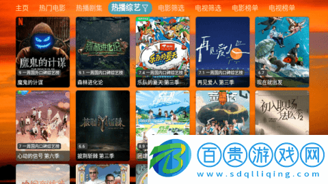 4K云觀TV電視版
