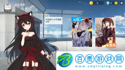 小可漫畫APP手機版下載-小可漫畫官方版免費版下載v1.3.0